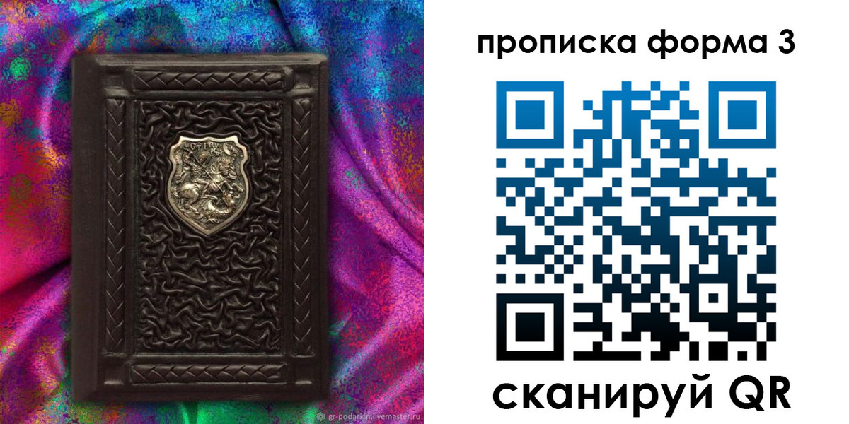 временная регистрация поиск в Лузе